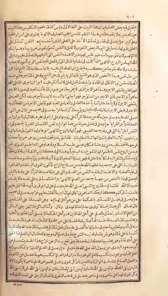 futmak.com - Page 602 - from part One of the first Boulaq edition